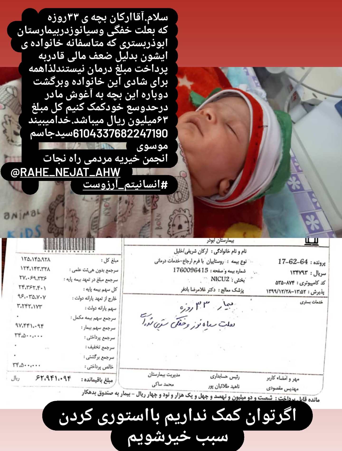 قابل توجه استاندار خوزستان