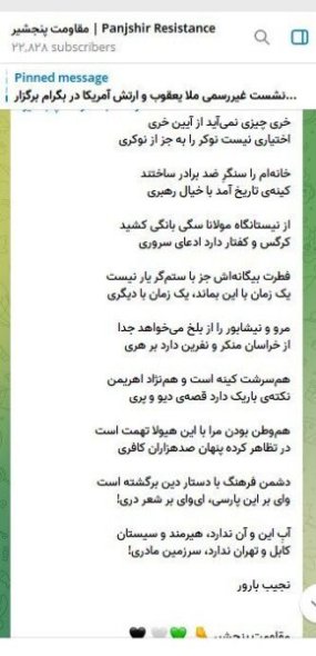 شعر بامعنا در کانال افغانستانی ضدطالبان