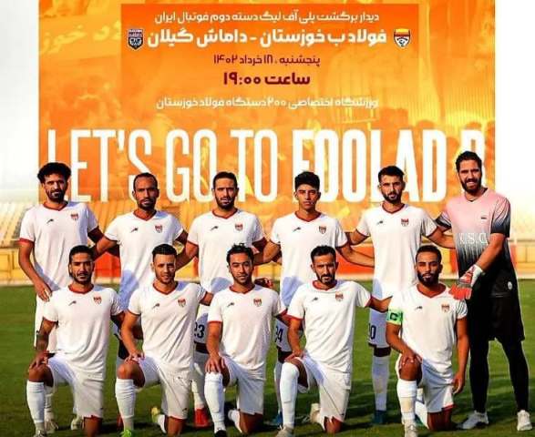 همدلی دوباره؛ این بار برای صعود فولاد نوین همدلی دوباره؛ این بار برای صعود فولاد نوین