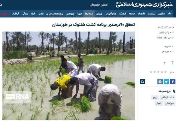 به نام هورالعظیم، به کام برخی کشاورزان و مسوولان