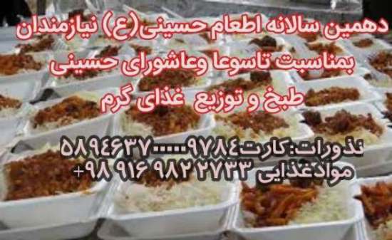 موسسه خیریه زنده یادان احمد و مریم رضایی