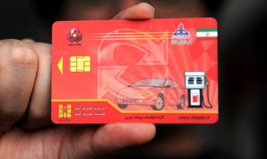 بنزین سوپر با کارت بانکی توزیع می‌شود