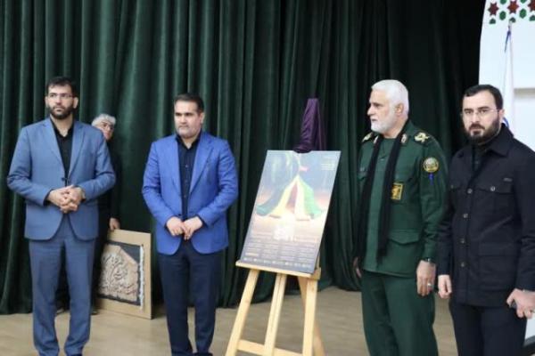 رونمایی از پوستر سوگواره خوزستان (پایتخت موکبها) رونمایی از پوستر سوگواره خوزستان