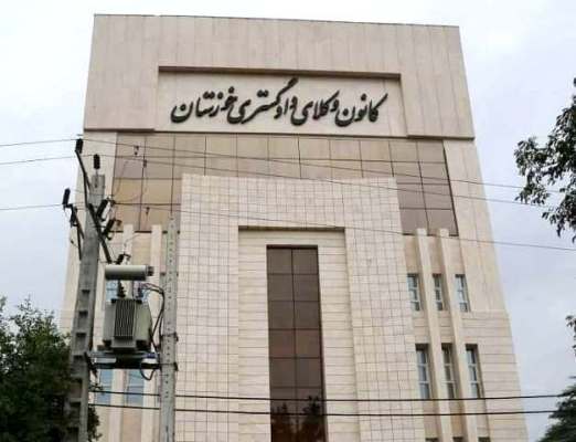 هیات مدیره جدید کانون وکلای دادگستری خوزستان انتخاب شدند