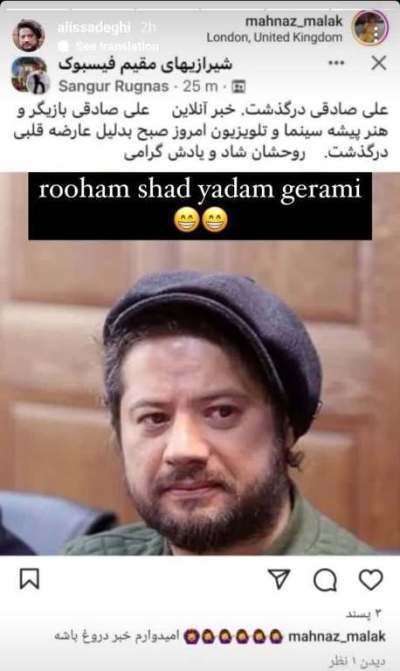 درگذشت کاذب یک هنرمند معروف صادق نبود! درگذشت کاذب یک هنرمند معروف صادق نبود!