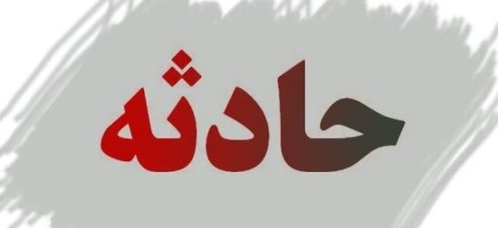 محور شادگان- ماهشهر سه کشته برجای گذاشت