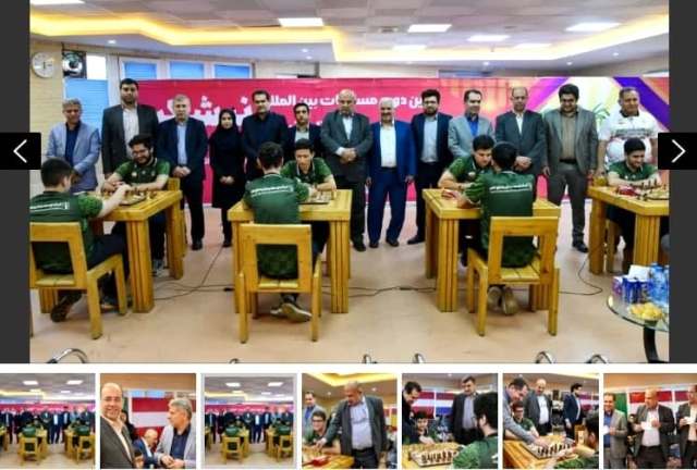 آغاز مسابقات بین‌المللی شطرنج 