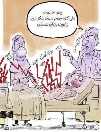 نمایش ماندگار سریال شکرستان!