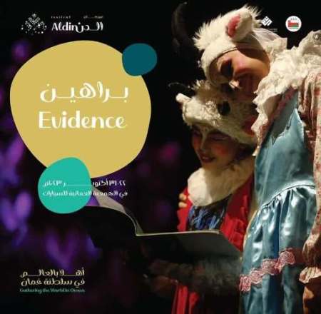 درخشش خوزستانی ها در جشنواره بین‌المللی تئاتر کشور عمان