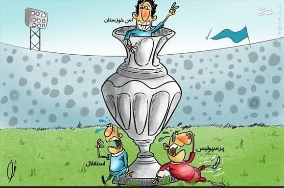 درود بر فوتبال کوبان خوزستان!