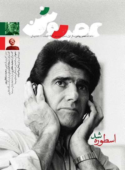 تصویری دیده نشده از استاد (شجریان) ببینید تصویری دیده نشده از استاد