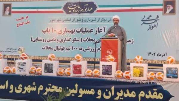 اهدای اقلام ورزشی به ۱۰۰ تیم فوتبال محلات اهواز