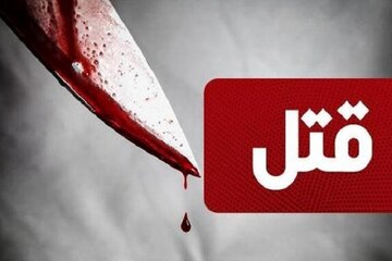 قتل ناپدری به خاطر جوراب! قتل ناپدری به خاطر جوراب!