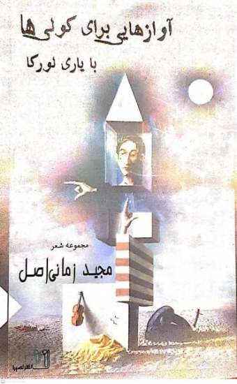 دفتری که روح شما را کولی می کند!