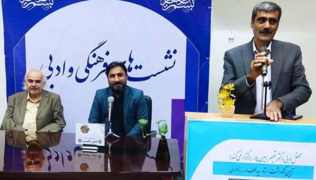 گزارش از آیین نکوداشت استاد (سیدلطف الله ناصری) شاعر پیشکسوت خوزستان