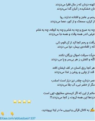 (دزدی)/ شعری از: ابوالقاسم حالت