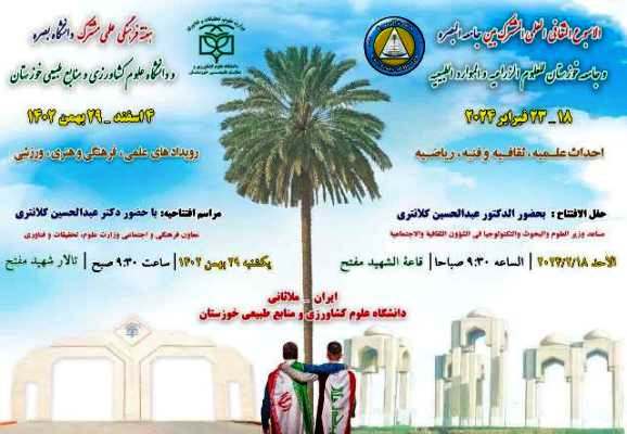 ای ملاثانی! شادباش و دیر زی