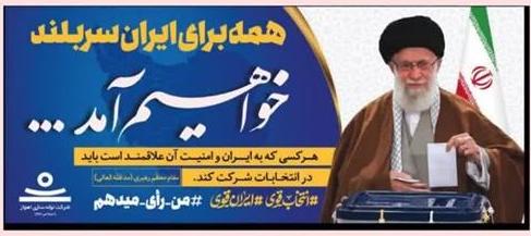 اعلام آمادگی كارگران شركت لوله‌سازی اهواز برای شرکت در انتخابات