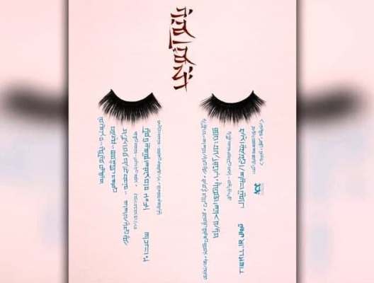 نوشته نابغه ژاپنی در اهواز دیده شد!