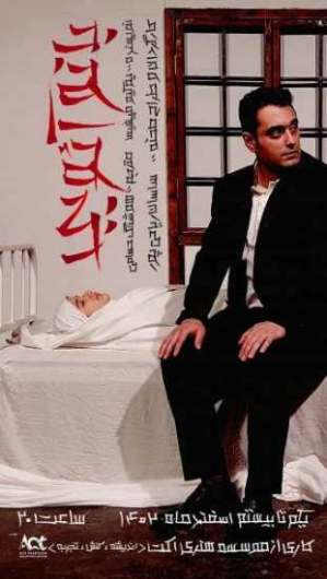 نوشته نابغه ژاپنی در اهواز دیده شد!