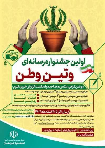 فراخوان جشنواره رسانه ای 