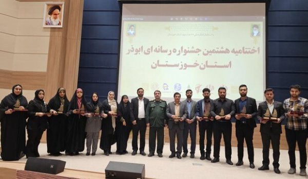 برترین های جشنواره رسانهای ابوذر شناخته شدند برترین های جشنواره رسانهای ابوذر شناخته شدند