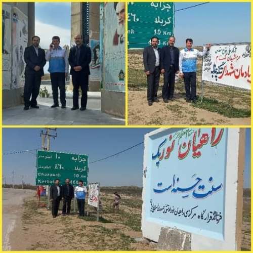 خواسته های حوزه بهداشت از کارگزاران راهیان نور