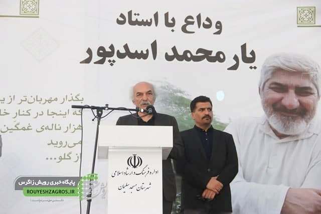 اسدپور، فردوسی شاعران در خاک آرام گرفت