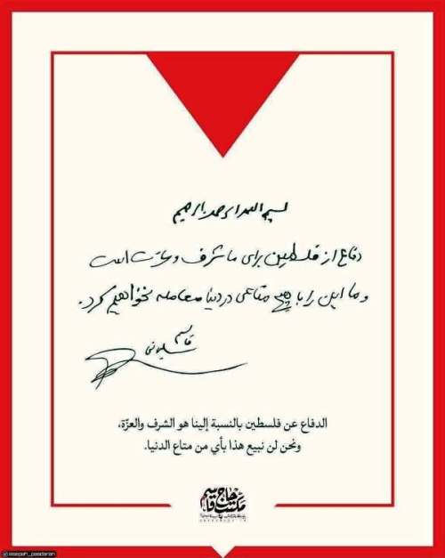 یک دست‌خط مهم از شهید قاسم سلیمانی