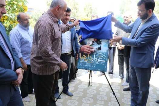 رونمایی از آگهی چهارمین کنگره ملی شعر سردار دل ها