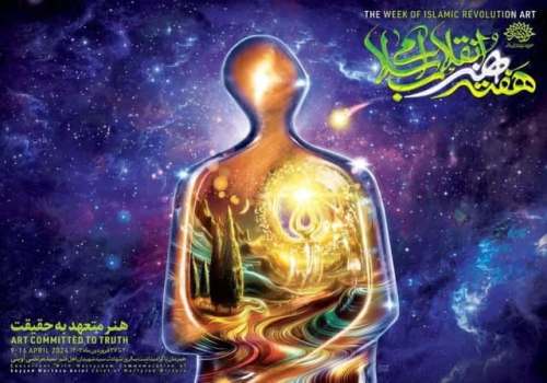 خوزستان به پیشواز چهره ۱۴۰۲ هنر انقلاب اسلامی رفت