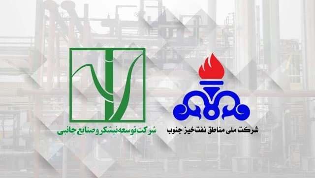 توسعه نیشکر به یاری صنعت نفت ‌آمد/ گاز بیو دی‌اکسیدکربن جایگزین نیتروژن می‌شود