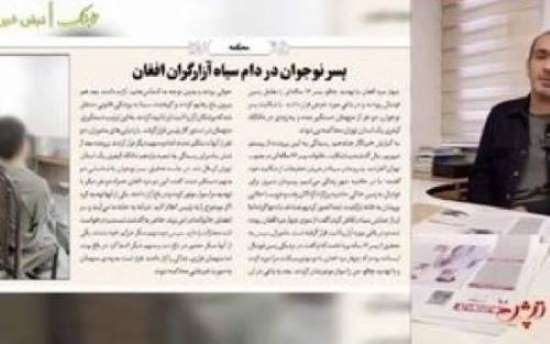 جزییات تعرض چهار افغانی به فوتبالیست ایرانی