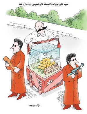 از میوه های نوبرانه، طرح فجرانه تا کابل های دزدانه!