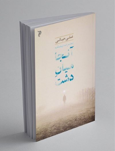 فیلم‌ساز خوزستانی 