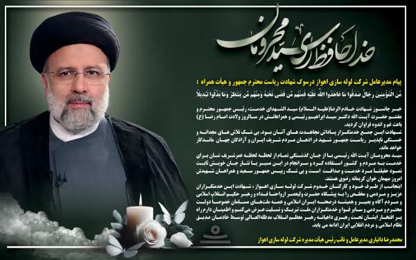 راه پر افتخار سید شهیدان خدمت ادامه می یابد