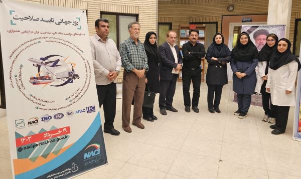 آزمایشگاه صنایع غذایی توسعه نیشکر گواهینامه ملی گرفت