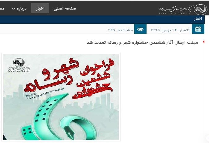 هشت سال رسانه نگاران را سرکار گذاشتند!؟ هشت سال رسانه نگاران را سرکار گذاشتند!