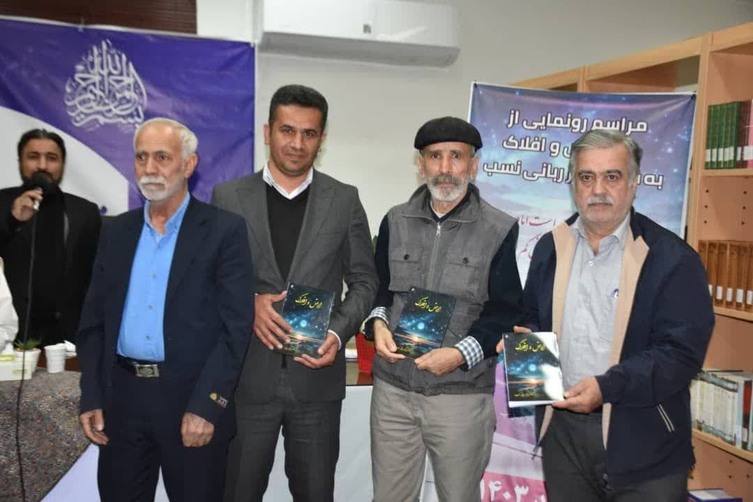 مجموعه شعر «ارض و افلاک» در دیدارگاه ادبی «سه‌شنبه‌های شعر» کتابخانه مرکزی خوزستان رونمایی شد.