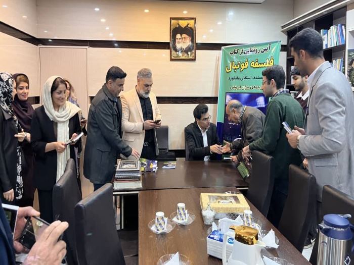 شب همدلی در سایه «فلسفه فوتبال»! شب همدلی در سایه «فلسفه فوتبال»!