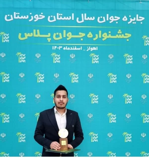 جوان سال ادبیات خوزستان شناخته شد