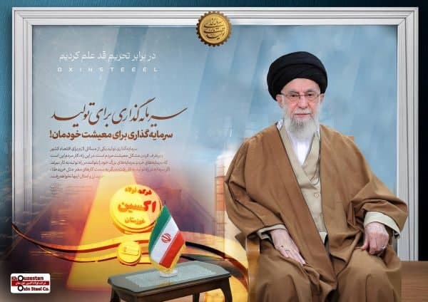  ۱۴۰۴، سال سرمایه گذاری برای تولید