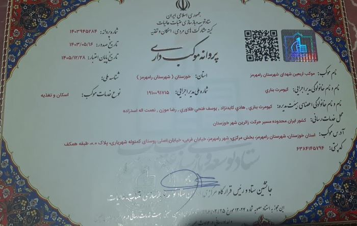 موکب اربعین شهیدان رامهرمز تخریب شد!؟