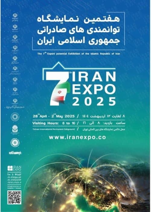 سیاست صنعتی اکسین در خدمت اقتصاد ملی