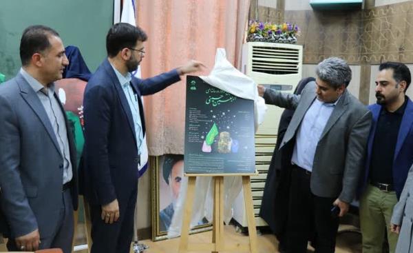رونمایی از پوستر هشت رویداد اربعینی در اهواز رونمایی از پوستر هشت رویداد اربعینی در اهواز