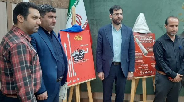 رونمایی از پوستر هشت رویداد اربعینی در اهواز رونمایی از پوستر هشت رویداد اربعینی در اهواز