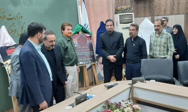 رونمایی از پوستر هشت رویداد اربعینی در اهواز رونمایی از پوستر هشت رویداد اربعینی در اهواز