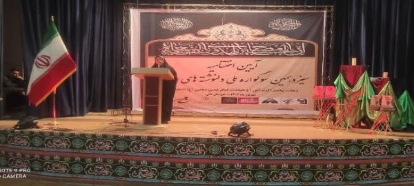 سوگواره ملی دلنوشته های عاشورا به برگزیدگان رسید