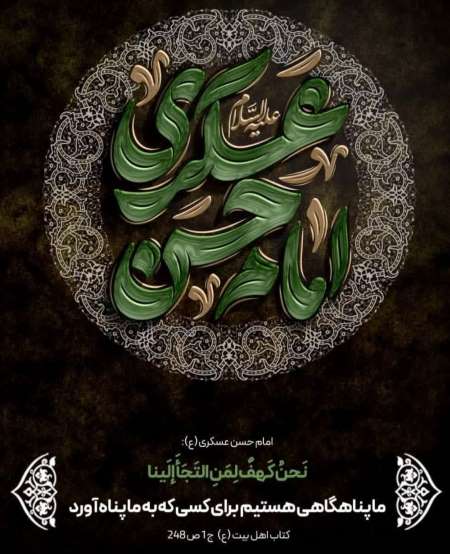 شهادت، هنر مردان خداست