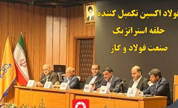 از مدیرعامل شرکت فولاد اکسین خوزستان قدردانی شد از مدیرعامل شرکت فولاد اکسین خوزستان قدردانی شد